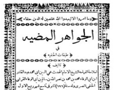 TabaqatHanafiyyah
